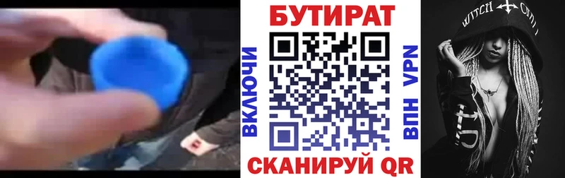 Бутират бутандиол  где купить наркотик  Донской 