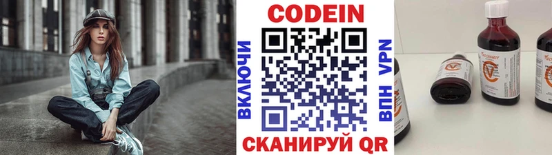 Кодеин Purple Drank  где купить наркоту  Донской 
